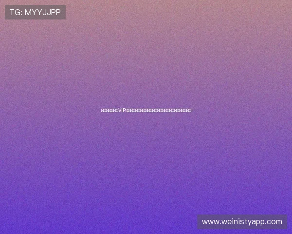 新濠天地娛樂城VIP会员制度详解，尊享专属礼遇与个性化服务提升您的游戏体验