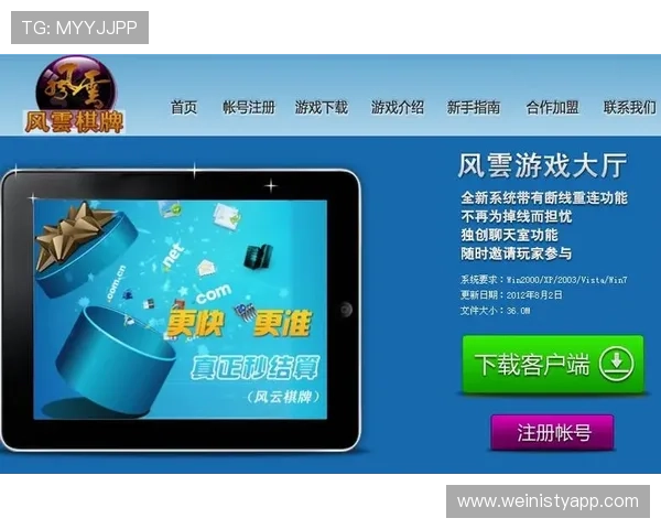 澳门棋牌平台网页版全天候在线，保障玩家公平公正的游戏环境与快速提现