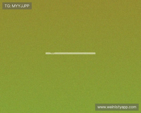永利澳门app官方下载为用户带来最新世界杯赛程安排、精彩集锦和赛事分析，提升观赛体验