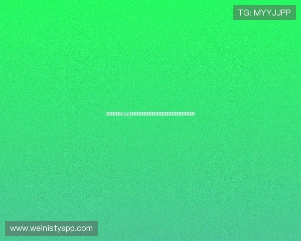 澳门总统网站app：全面覆盖世界杯赛事资讯的体育网站制作方案与最新报道